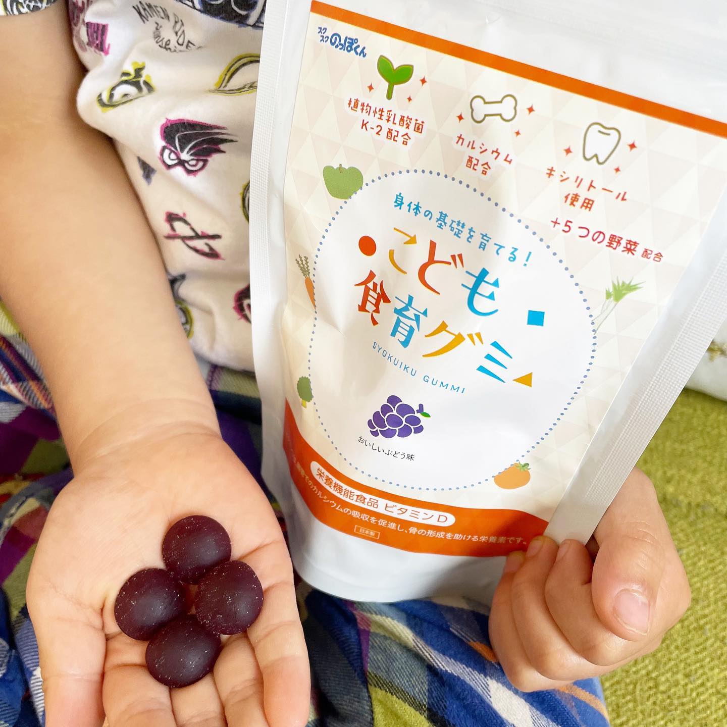 口コミ投稿：幼児期の食べるチカラを育てる！ こども食育グミ  成長期の子ども達に嬉しい『こども…