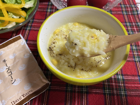 口コミ：北海道チーズコーンスープの画像（7枚目）