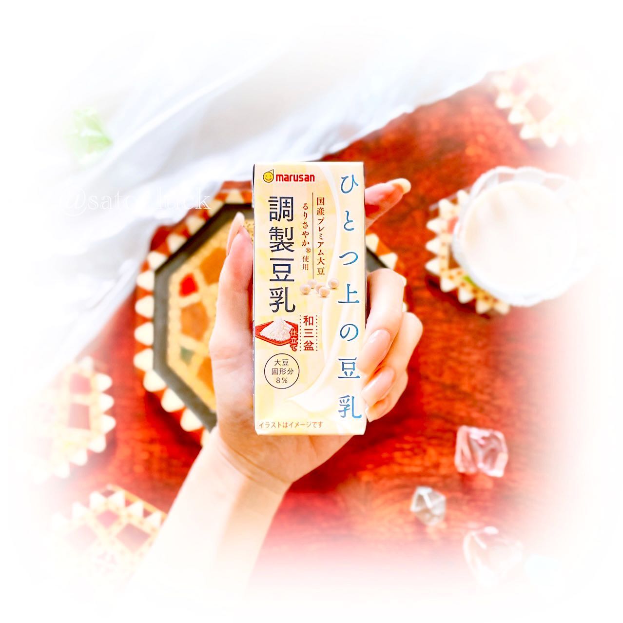 口コミ投稿：.⭐️ひとつ上の豆乳 調製豆乳和三盆仕立て⭐️..口当たりまろやかで優しい甘さの、美味…