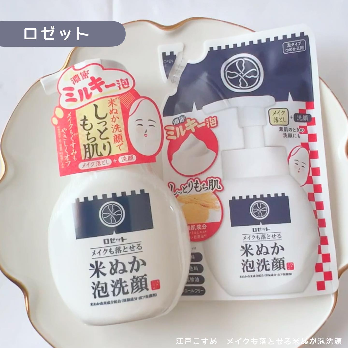 口コミ投稿：#𝗠𝗲𝗹𝗖𝗼𝘀𝗺𝗲𝘁𝗶𝗰〖ロゼット〗江戸こすめメイクも落とせる米ぬか泡洗顔‥‥‥‥‥‥‥‥‥‥‥‥\\泡…