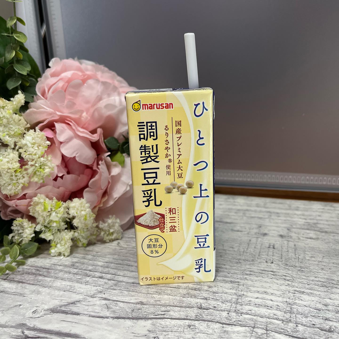 口コミ投稿：新商品！ひとつ上の豆乳 調製豆乳和三盆仕立て をお試しです♪青臭みや収れん味の強い…