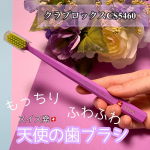 スイス発のプレミアムな歯ブラシクラプロックス　ＣＳ５４６０についてレビューします🧸𓈒𓏸 まず見た目がおしゃれでかわいい🐣🧡日本ではなかなか見ない配色の組み合わせ…のInstagram画像