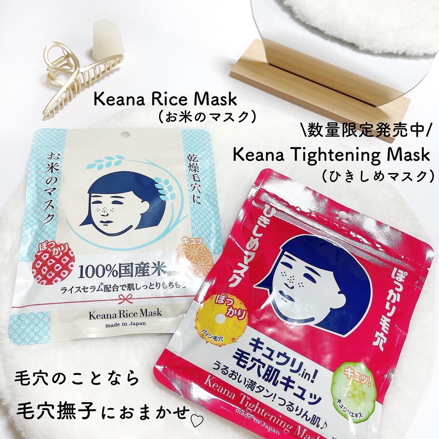 口コミ投稿：・・    ずっと使ってみたかった、お米のマスク〜♡ˊ˗今数量限定でひきしめマスクも販…