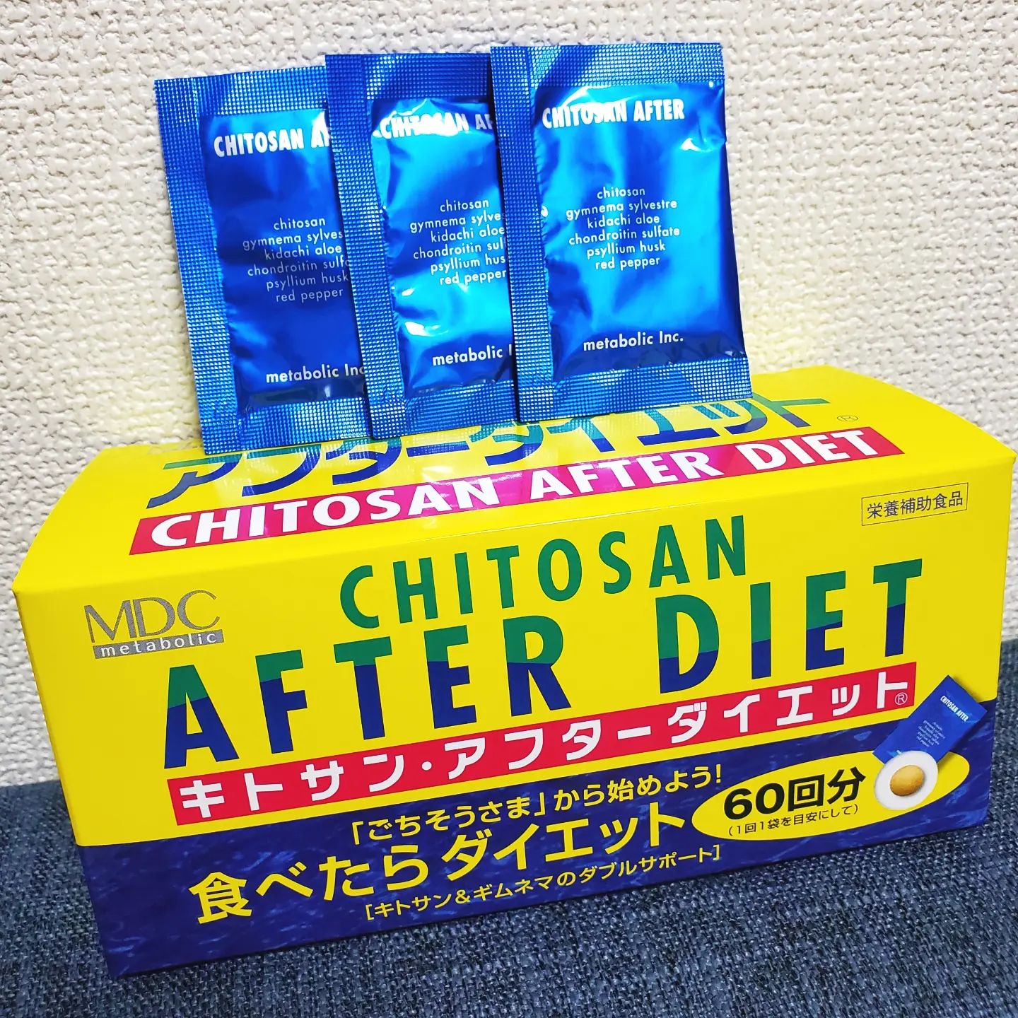 口コミ投稿：キトサン・アフターダイエット☆.糖質・脂質をサポートしてくれるサプリメント！食後…