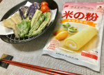 🌟当選報告@kyoritsu_kitchen  様より『米の粉』を頂きました🥰💕グルテンフリーで新潟米を使用しています🌾✨早速天ぷらをしましたが、まず米粉が純白で綺麗な…のInstagram画像