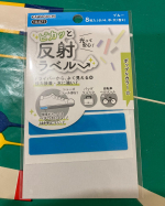 ピカッと反射ラベルを貼りました。ワンコのリードとカラーに貼ってみました。これからの季節、夜の散歩が多くなってきます。3番目の写真は、光をピカッとさせてみました。これからの季節の夜散歩に使っていき…のInstagram画像