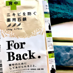 🤍🤍🤍🤍🤍🤍背中ケア♡ペリカン石鹸 “薬用石鹸 For Back ”直塗りOK🙆‍♀️簡単ケアで“背中ニキビ”を防ぎます👌トラブルが増えがちな汗かきシーズンは背…のInstagram画像