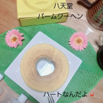 八天堂　おうちカフェ 　バウムクーヘン　に今回、ふわふわクリーム♥️もこれはっったまらない😳バームクーヘンは、年輪のような見た目から、長寿　繁栄などの意味合いで…のInstagram画像