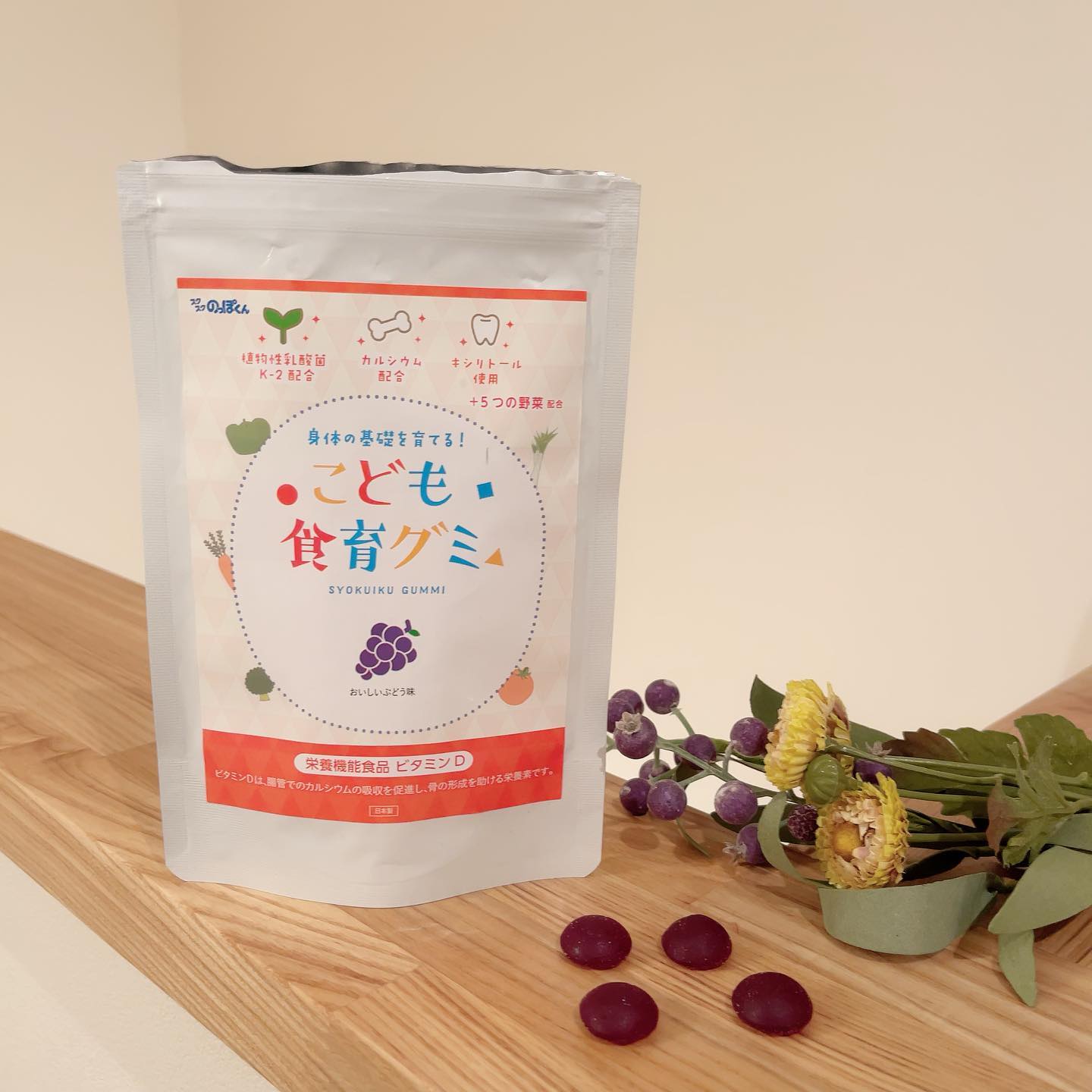 口コミ投稿：・・スクスクのっぽくんこども食育グミ食べるチカラを育てよう♪不足しがちな栄養をサ…
