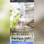 Perfect you!ノンシリコンシャンプー＆トリートメント⁡ @perfectyou.jp ⁡ネイチャーラボさんの商品を使用してます♥️ネイチャーラボさんって、調べたらダイアンやラ…のInstagram画像