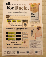 #PR #株式会社ペリカン石鹸 #薬用石鹸ForBack #背中ニキビ #石鹸 #パーツケア #ペリカン石鹸 #monipla #pelicansoap_fan薬用石鹸For Backの紹介です…のInstagram画像