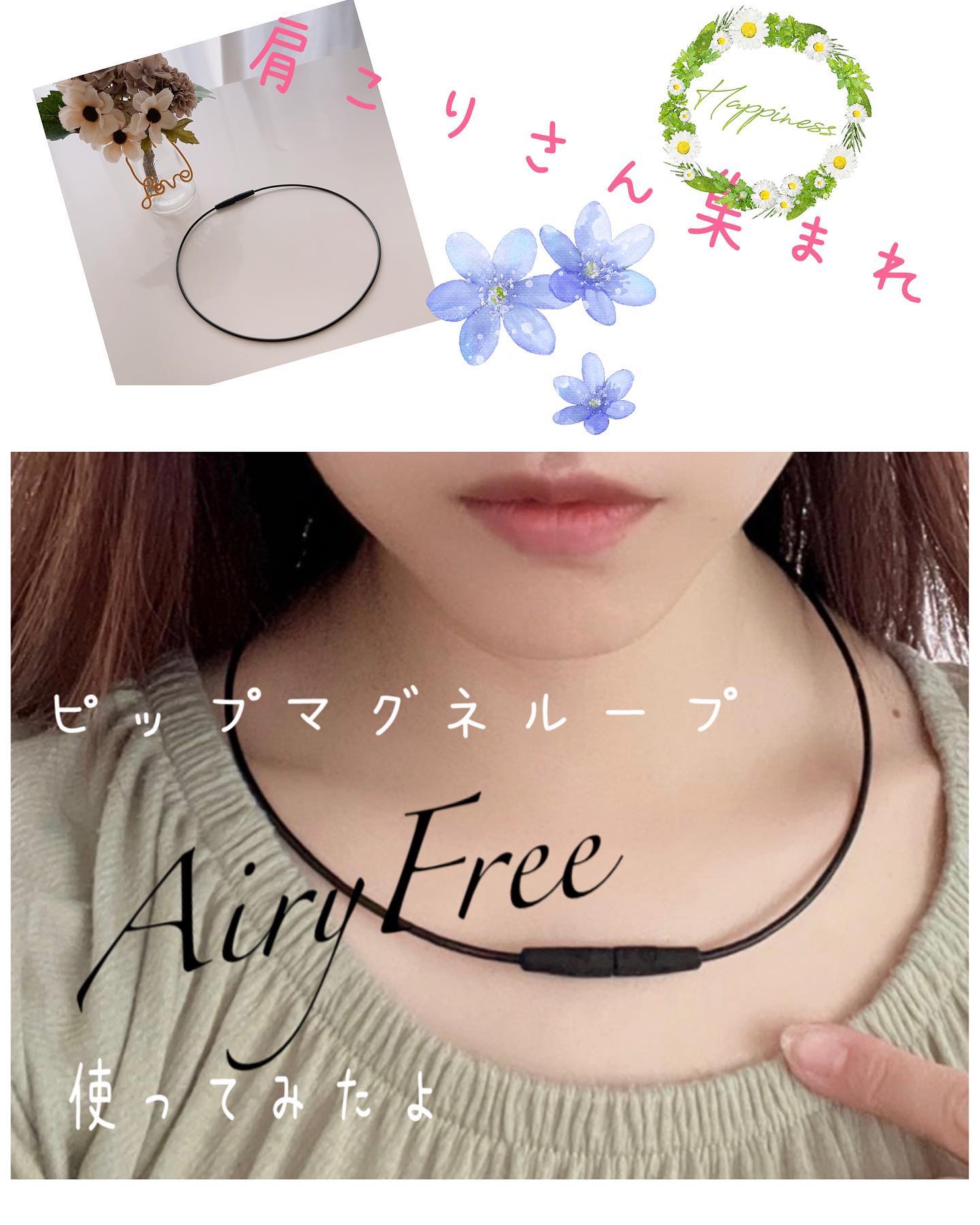 口コミ投稿：今日はピップマグネループ AiryFree(エアリーフリー）をお試ししました✨✨今までの磁…