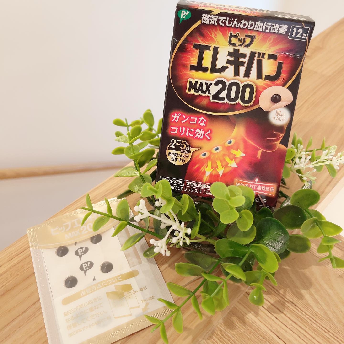 口コミ投稿：・・ピップエレキバンMAX200ガチガチに固まった肩こりに…届いた時まさに右肩がほんと…