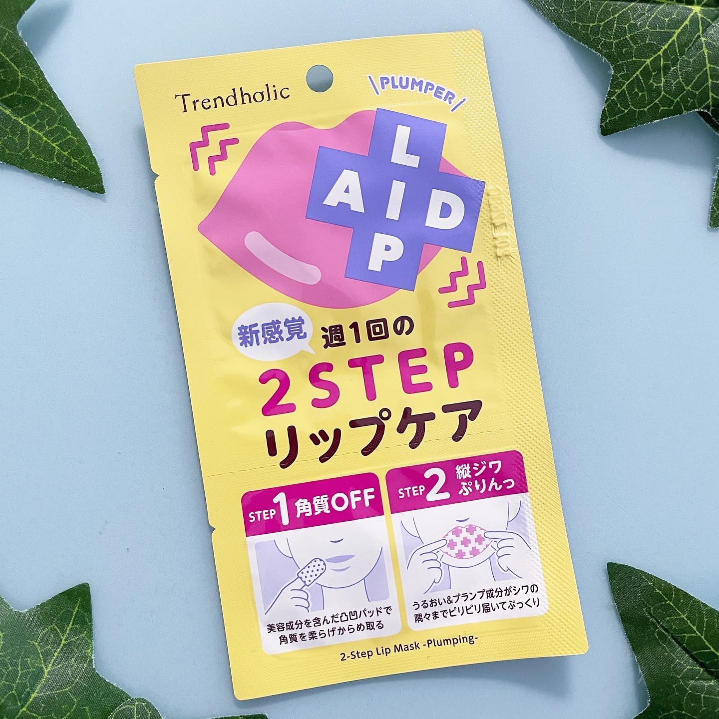 口コミ投稿：⚫︎ トレンドホリック　リップエイド集中マスク（プランパー）お試ししました♡2STEPリ…