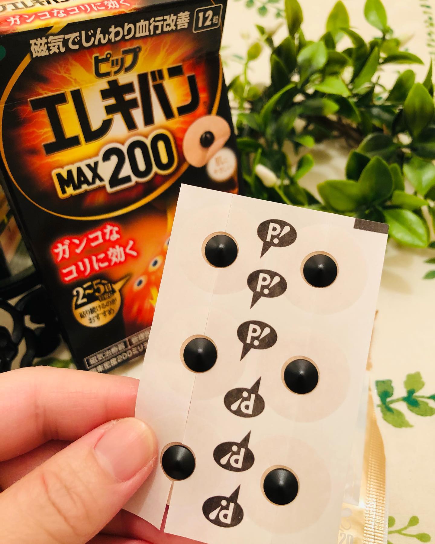 口コミ投稿：ピップエレキバンのMAX２００を使ってみました。肩こりといえばピップエレキバンのイ…