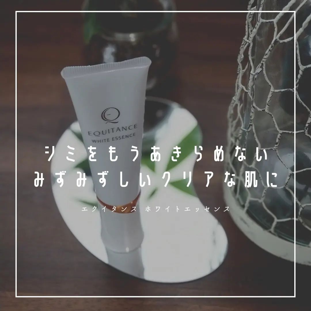 口コミ投稿：˗ˏˋ シミをもうあきらめない⚘ ˎˊ˗透明感のあるみずみずしいお肌に憧れる♥日中紫外線…