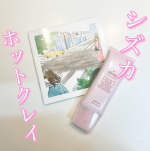 ⁡⁡⁡⁡⁡シズカホットクレイ⁡⁡朝も夜もこれ1本で、スキンケアの準備はバッチリ！W洗顔不要のクレンジングです。⁡⁡マリンシルトやフラーレン、ビタ…のInstagram画像