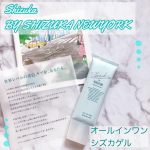 🌿🌿🌿☑︎Shizuka BY SHIZUKA NEWYORK☑︎オールインワン シズカゲル୨୧┈┈┈┈┈┈┈┈┈┈┈┈┈┈┈┈┈୨୧世界レベルの美白※1ケアを、あなた…のInstagram画像