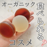 \ 食べられる石けんで肌を洗おう /⁡⁡オーガニックで悩みと肌質に合わせた配合になっている石けん⁡⁡⁡💐池田さんの石けん⁡⁡▶︎馬油石けんヒトの皮脂に最…のInstagram画像