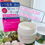 見た目年齢が気になる・・・めちゃくちゃ共感です。そんな生の声から開発された薬用メディショットオールインワンジェル使ってみました。オールインワン製品では珍しい導入液の役割もプラスされ、8つの…のInstagram画像