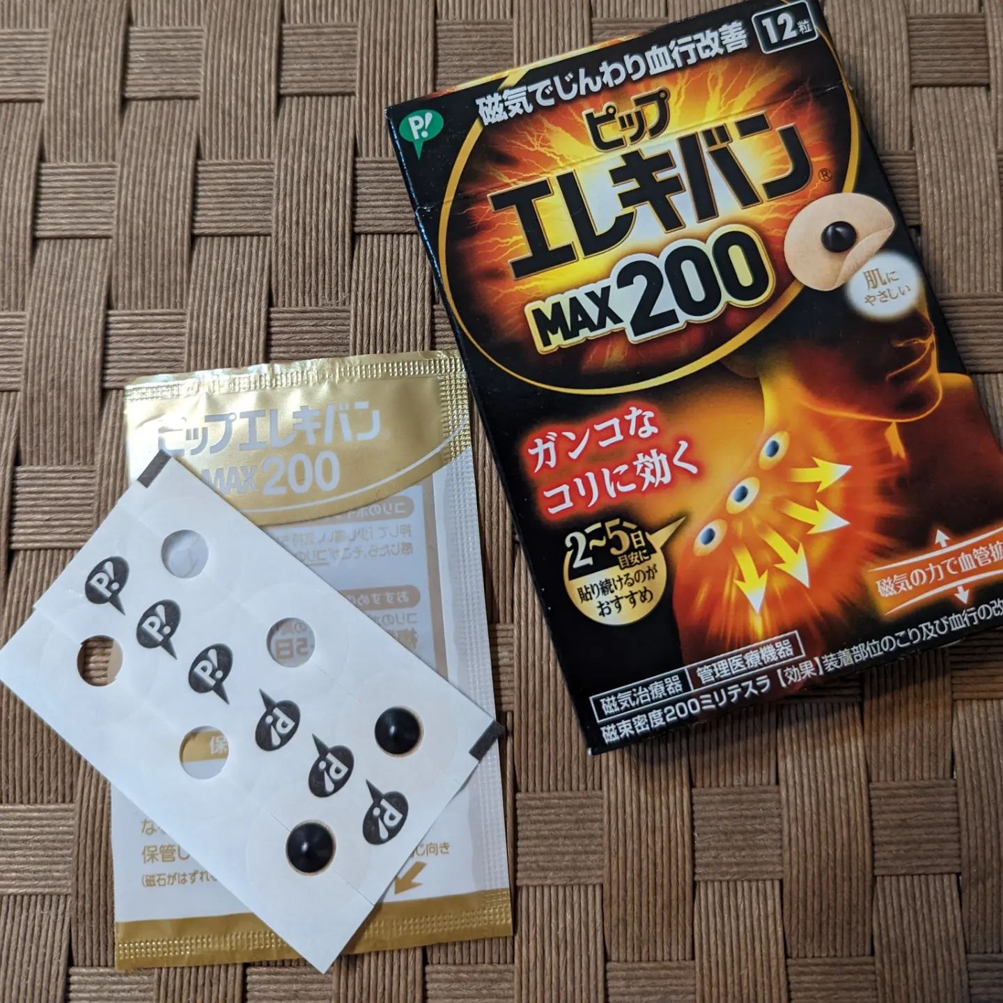 口コミ投稿：ピップエレキバン✨⁡⁡名前を知らない人はいないやーつ！⁡⁡⁡200ミリステラ⁡⁡ガンコなコ…