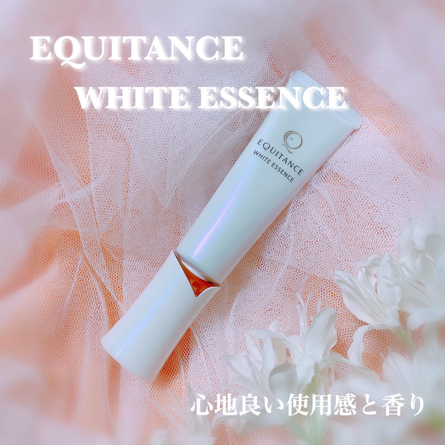 口コミ投稿：✨✨✨⁡♡ EQUITANCE ♡♡ ホワイトエッセンス ♡⁡年齢とともに肌悩みも増えてきています。…