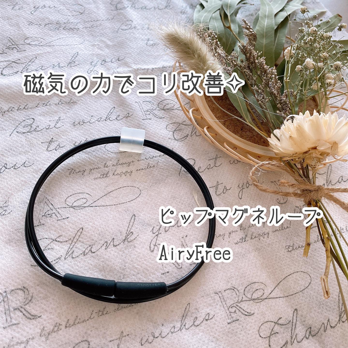 口コミ投稿：#ピップマグネループ #磁気ネックレス #肩こり #肩こり解消 #血行促進 #マグネループ…