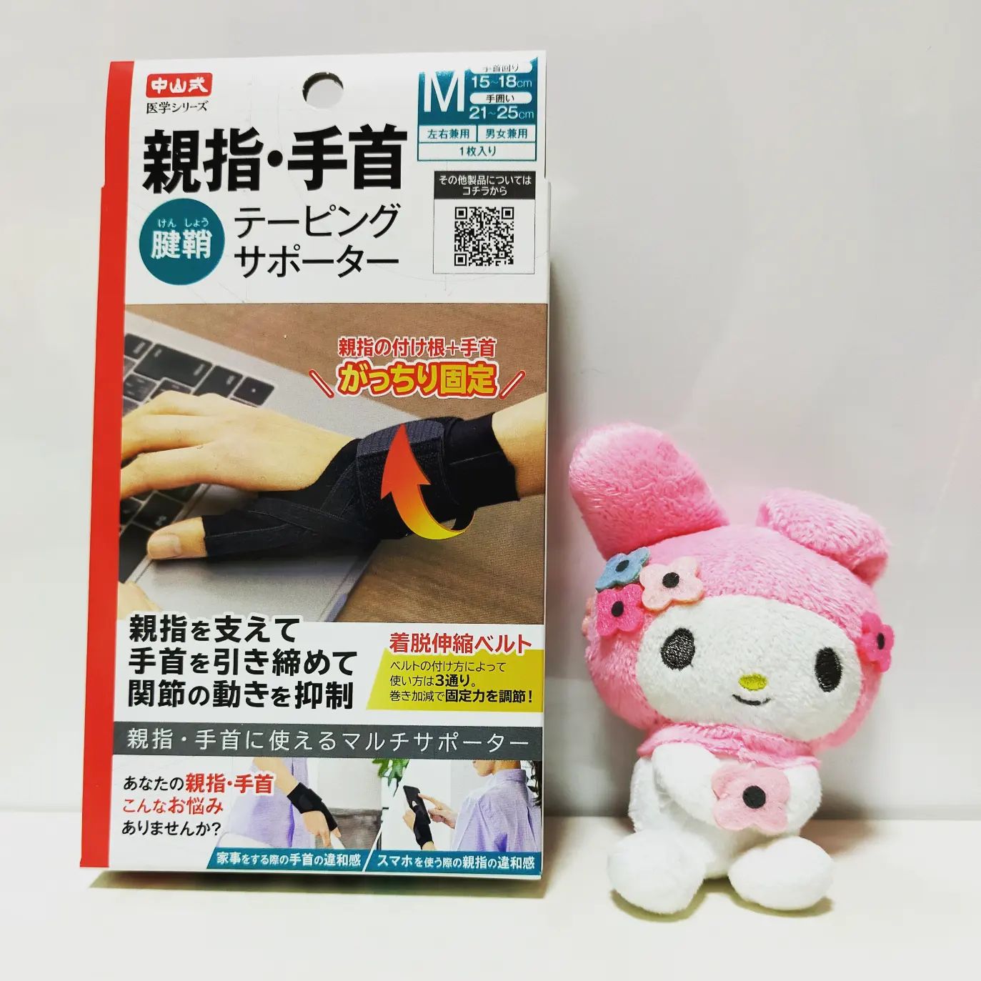 77%OFF!】 中山式 親指手首テーピングサポーター S qdtek.vn