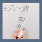 *ジェネリック化粧品GC フェイシャルエッセンス150ml ¥4,950(税込)ボトルも中身もシンプルイズベストな化粧水美容液80%以上を謳っていて実際成分でも水は3番…のInstagram画像