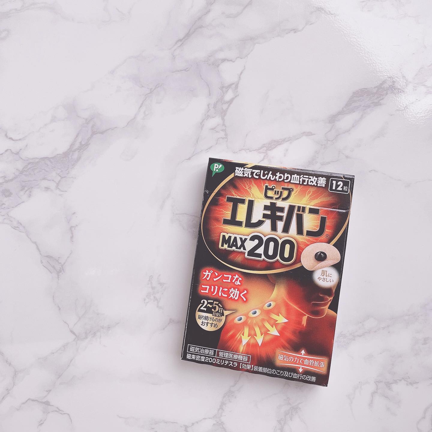 口コミ投稿：☁　　☁　　☁　　☁　　☁　　☁　　☁肩凝りが慢性化🥺︎︎︎︎︎︎☑︎ピップ エレキバンMAX200を…