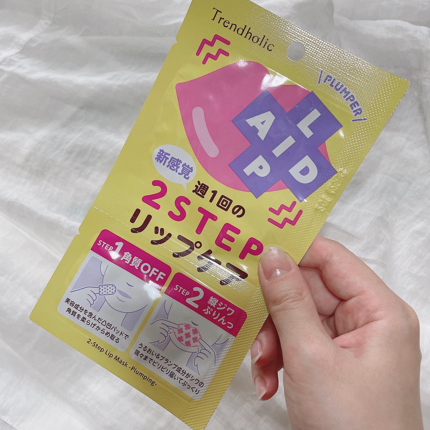 口コミ投稿：.▶︎▷ 石澤研究所❤️トレンドホリック👄リップエイド集中マスク　（プランパー）週に1度…