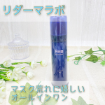 ＼ モイストゲルプラス ／大好きなリダーマラボさんのオールインワンを使用してみました😊✨⭐️特徴⭐️徹底的に保湿にこだわり、天然ナノセラミド、ヒアルロン酸など保湿成分を独自のバラン…のInstagram画像