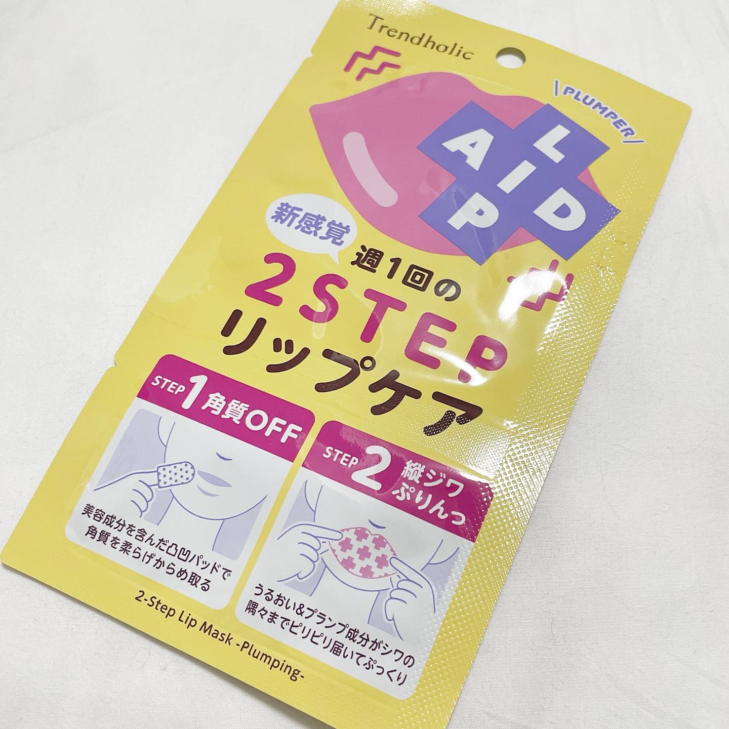 口コミ投稿：トレンドホリック　リップエイド集中マスク（プランパー）6月21日に発売されるプラン…