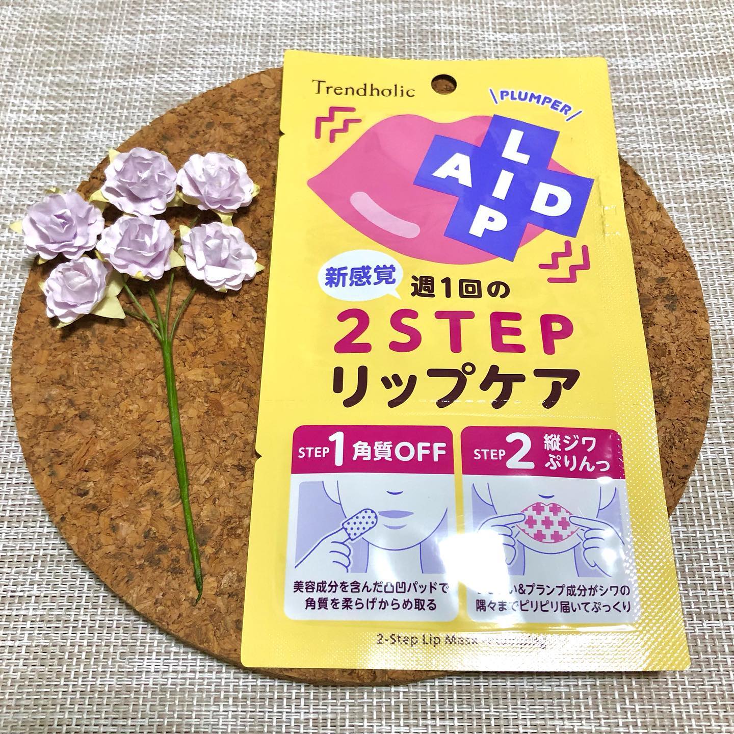 口コミ投稿：🌟当選報告@ishizawalab  様より『リップエイド集中マスク（プランパー）』を頂きまし…