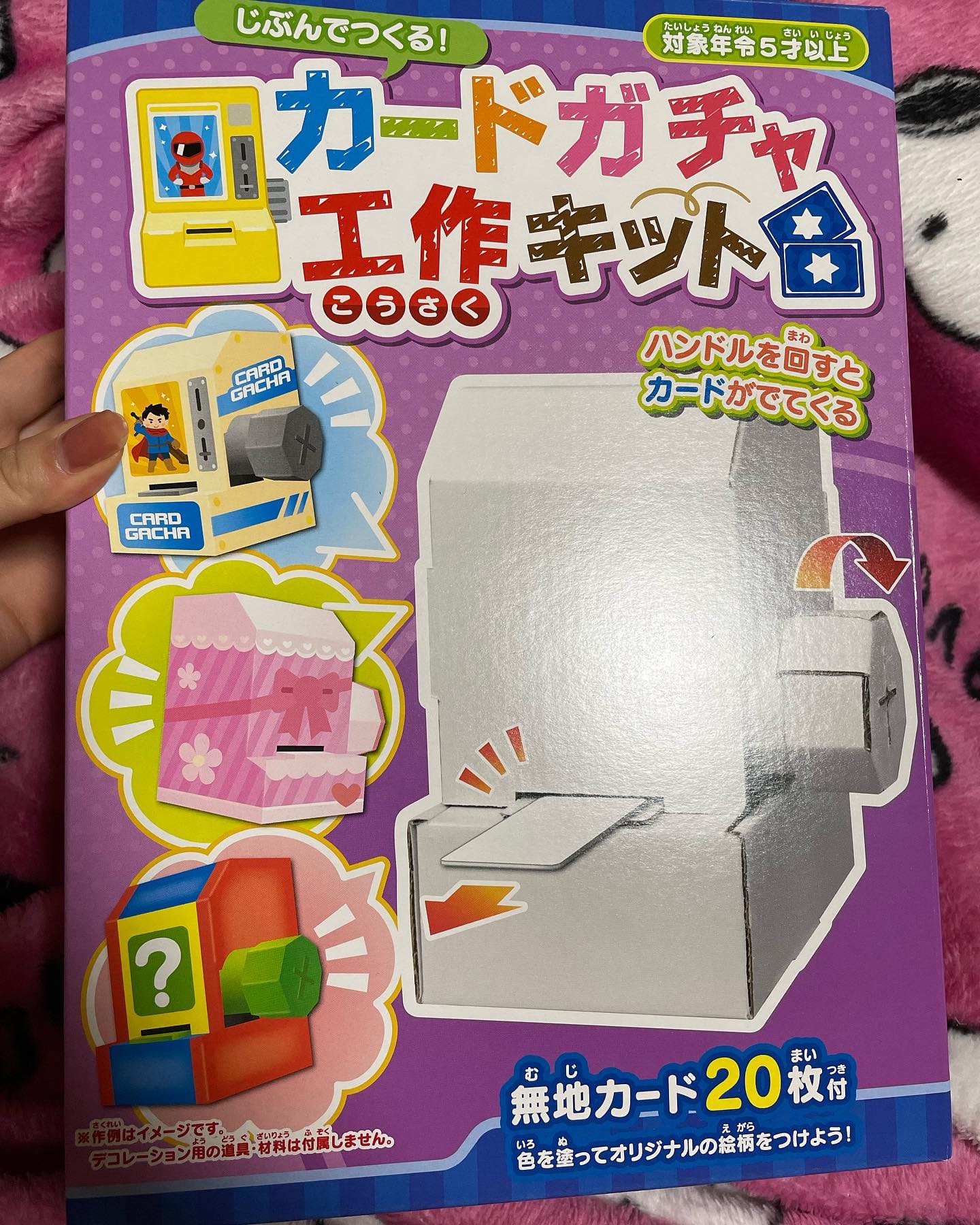 ガチャガチャ(動作確認動画有り、塗装有り) 楽天市場】カードガチャ工作キット あそびっこ 銀鳥産業 : 銀鳥