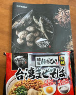 モニター当選😊コレ、以前知り合いのキャンカー乗りの方に頂いて、めっちゃ美味しかった❣️今回モニターで3袋😍台湾ラーメン大好きだから、あっと言う間に食べた🤣今回は温玉作って乗せてウマ〜…のInstagram画像