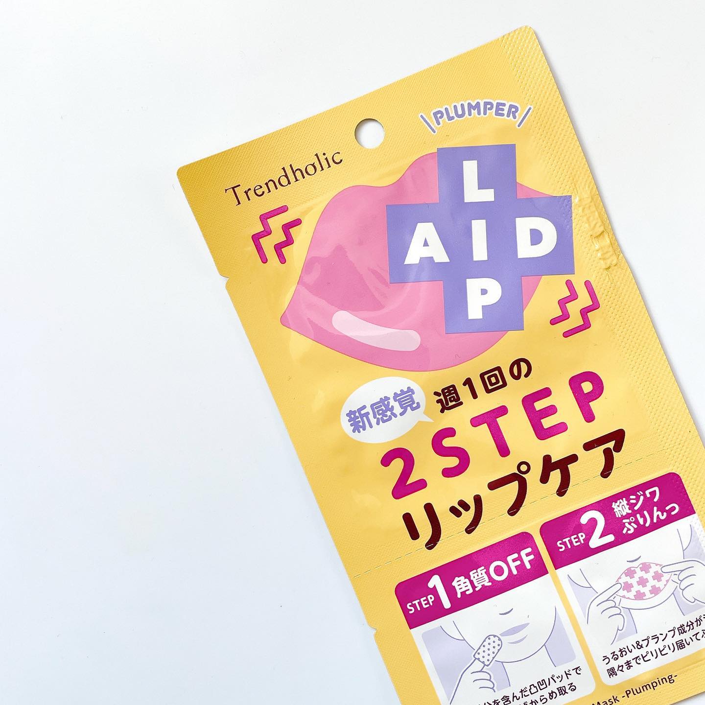 口コミ投稿：🤍⁡⁡⁡トレンドホリックリップエイド集中マスク(プランパー)⁡2STEPになっていて最初に…