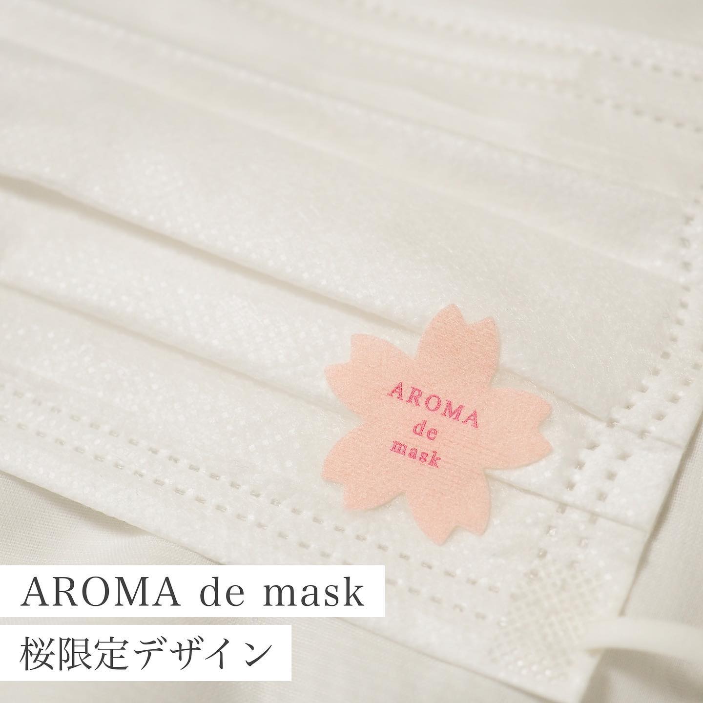 口コミ投稿：✴︎AROMA de mask桜限定デザインマスクに貼るだけのアロマシール✨３月上旬に発売され…