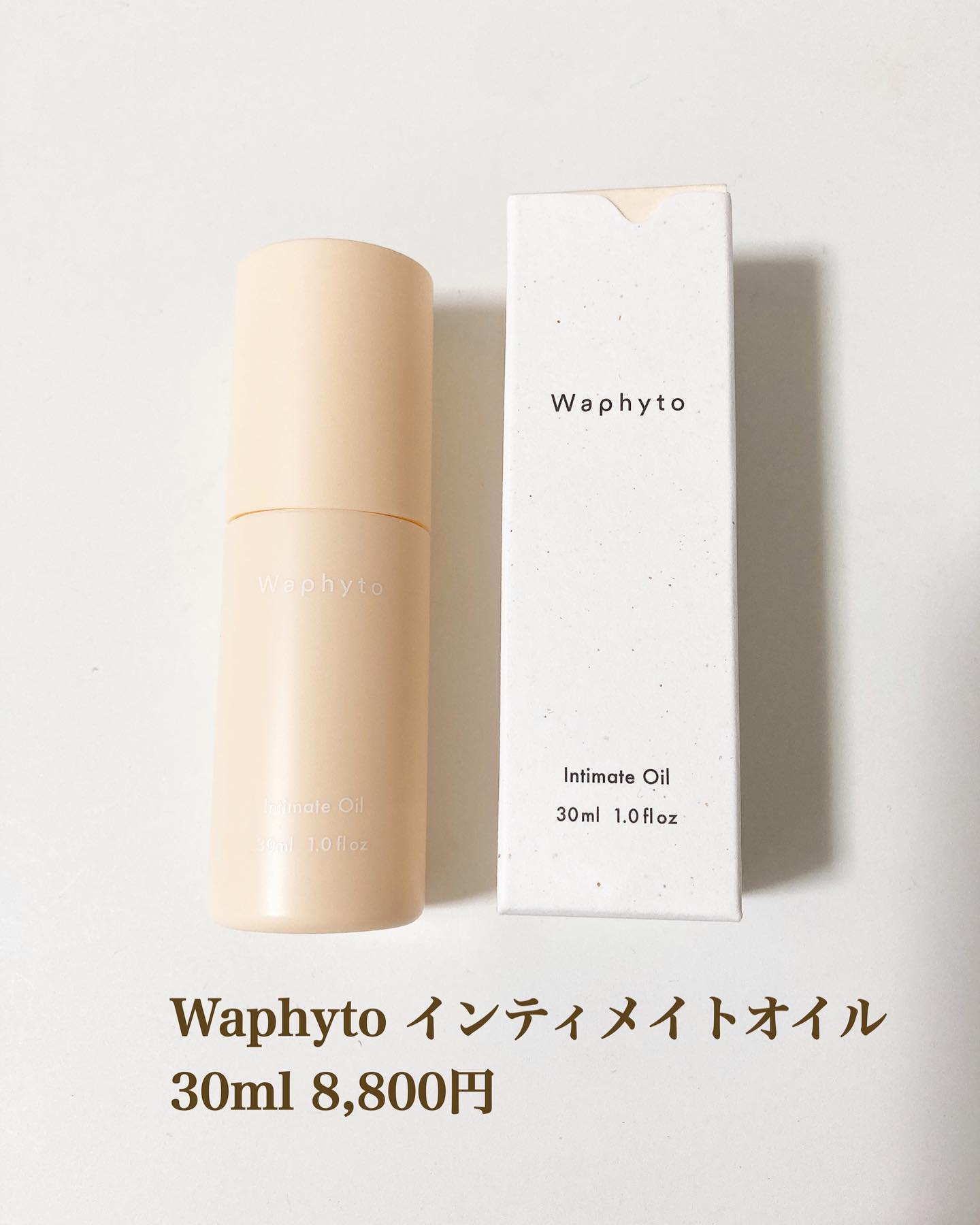 口コミ投稿：「Waphyto / インティメイトオイル」30ml 8,800円デリケートゾーン専用マッサージオ…
