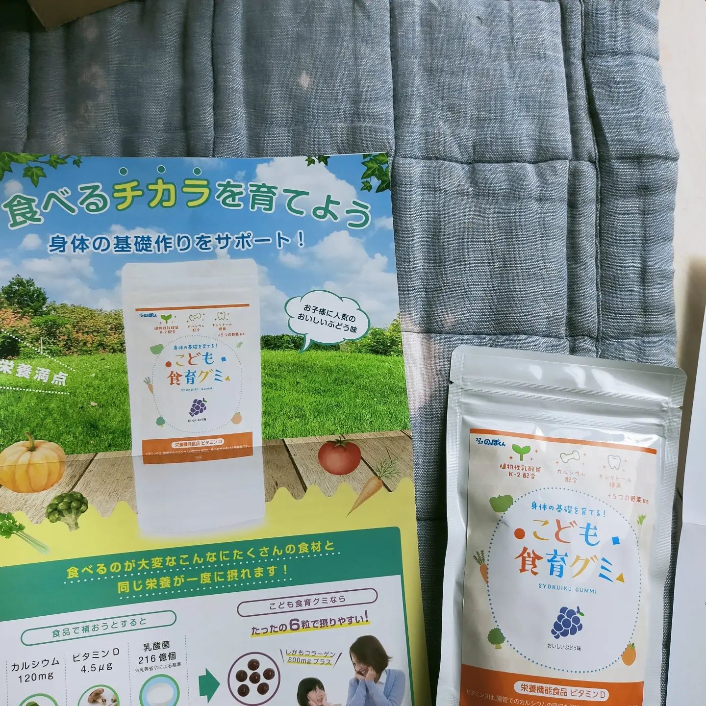 口コミ投稿：#スクスクのっぽくん #カルシウム #身長 #ビタミンD #成長応援 #乳酸菌 #食育グミ #…