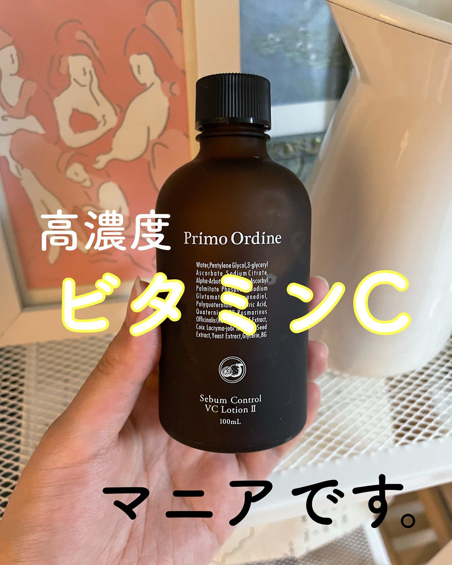口コミ投稿：＼高濃度ビタミンCマニアです／こんにちは😃ニキビ跡がなかなか薄くならないのと、ま…