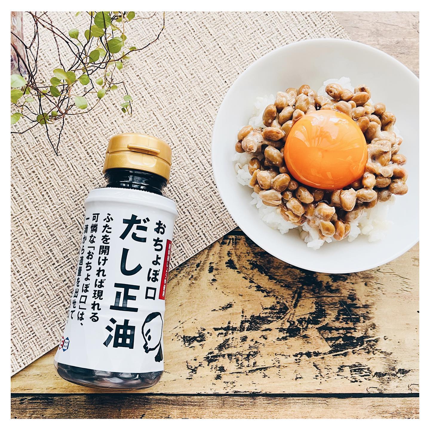 口コミ投稿：𓅿正田醤油おちょぼ口 だし正油⁡⁡本日7月10日はなんの日？🤔⁡参議院選挙投票日！🗳⁡……で…