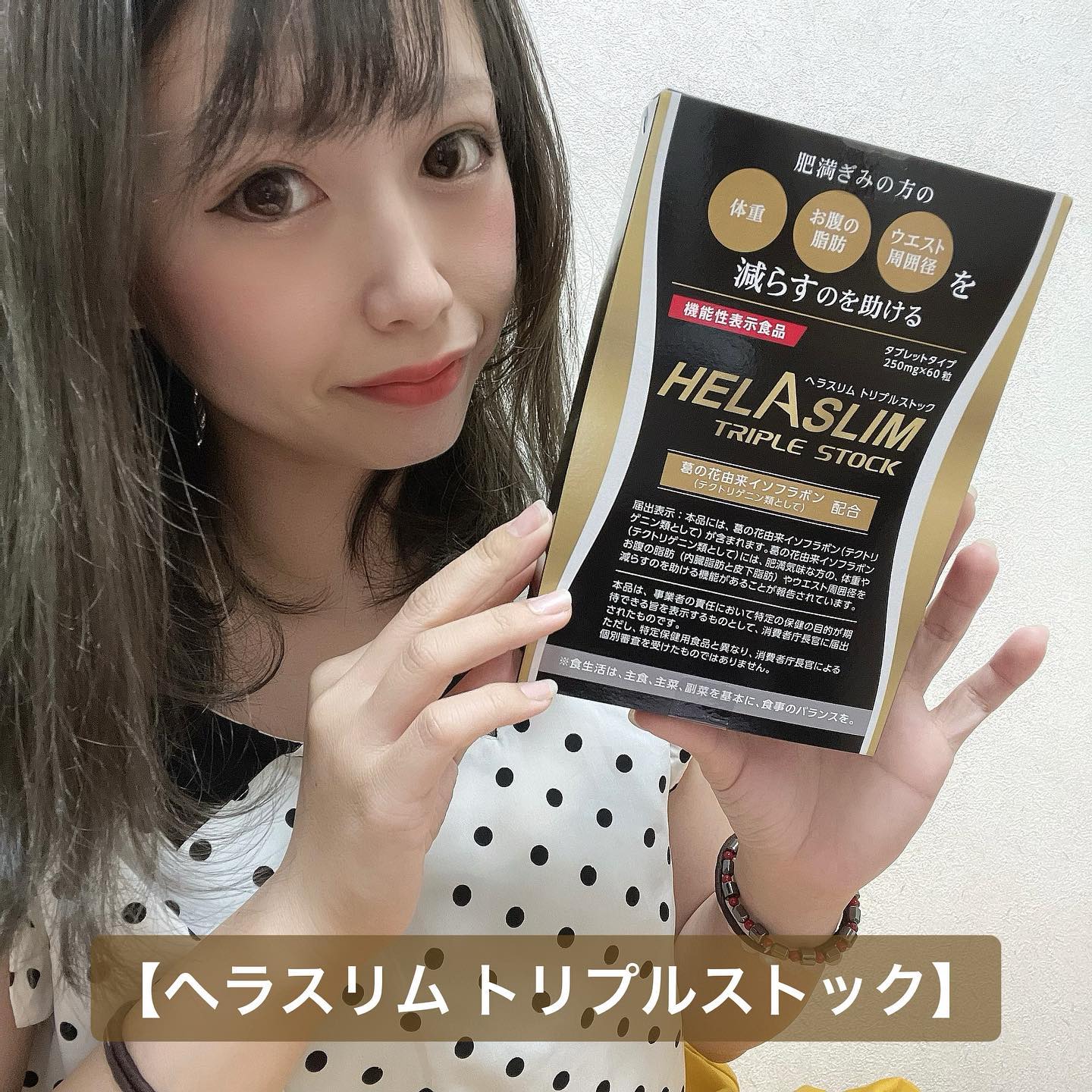 口コミ投稿：機能性表示食品【ヘラスリム トリプルストック】もう何度お世話になってるか分かりま…