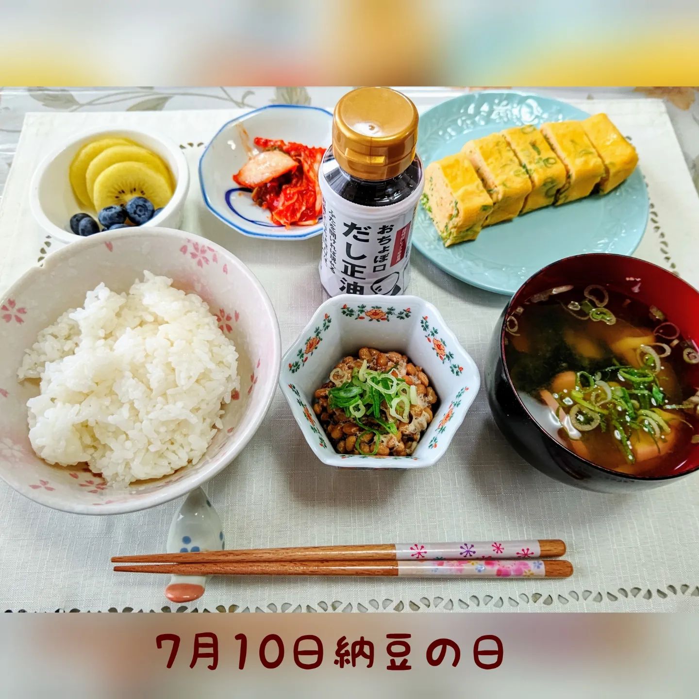 口コミ投稿：.⁡⁡7月10日は納豆の日です。⁡⁡⁡⁡正田醤油さまの「おちょぼ口だし正油」を使い納豆を…