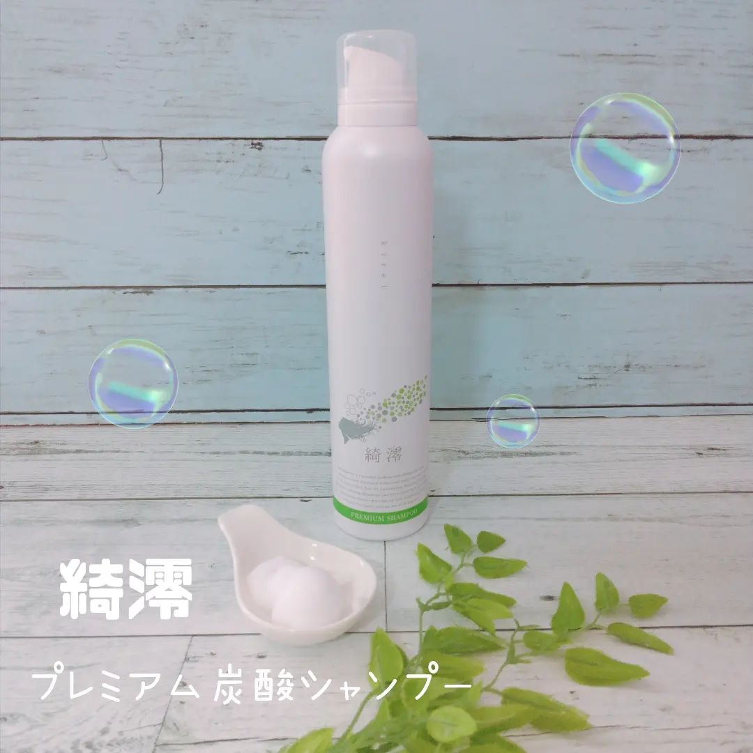 口コミ投稿：プレミアム炭酸シャンプー 綺澪 kirei内容量　２００ｇ頭皮を健やかに、毛髪を艶やか…