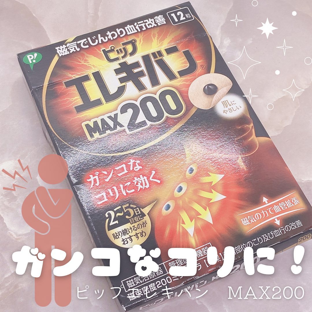 口コミ投稿：.⋆⸜ガンコなコリにMAX200✨⸝⋆　❤︎︎** ** ︎︎** ** ︎︎** ** ︎︎** ** ︎︎** ** ︎︎** ** ❤︎…