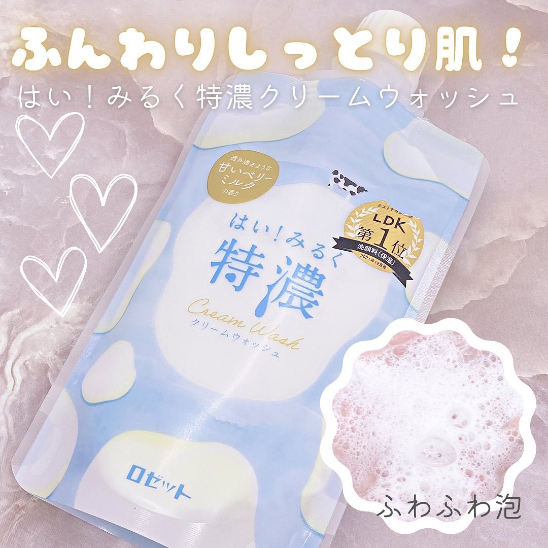 口コミ投稿：.⋆⸜スチームのようなふわふわ泡でしっとり肌✨⸝⋆　❤︎︎** ** ︎︎** ** ︎︎** ** ︎︎** ** …