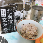 #北海道玄米雑穀 をお試しさせていただきました！！！水の分量が普通のお米と変わらないからあたま使わなくていいの最高でした！ただ、大豆とか小豆がまるごとサイズで入っているから、こまかくなってたら…のInstagram画像