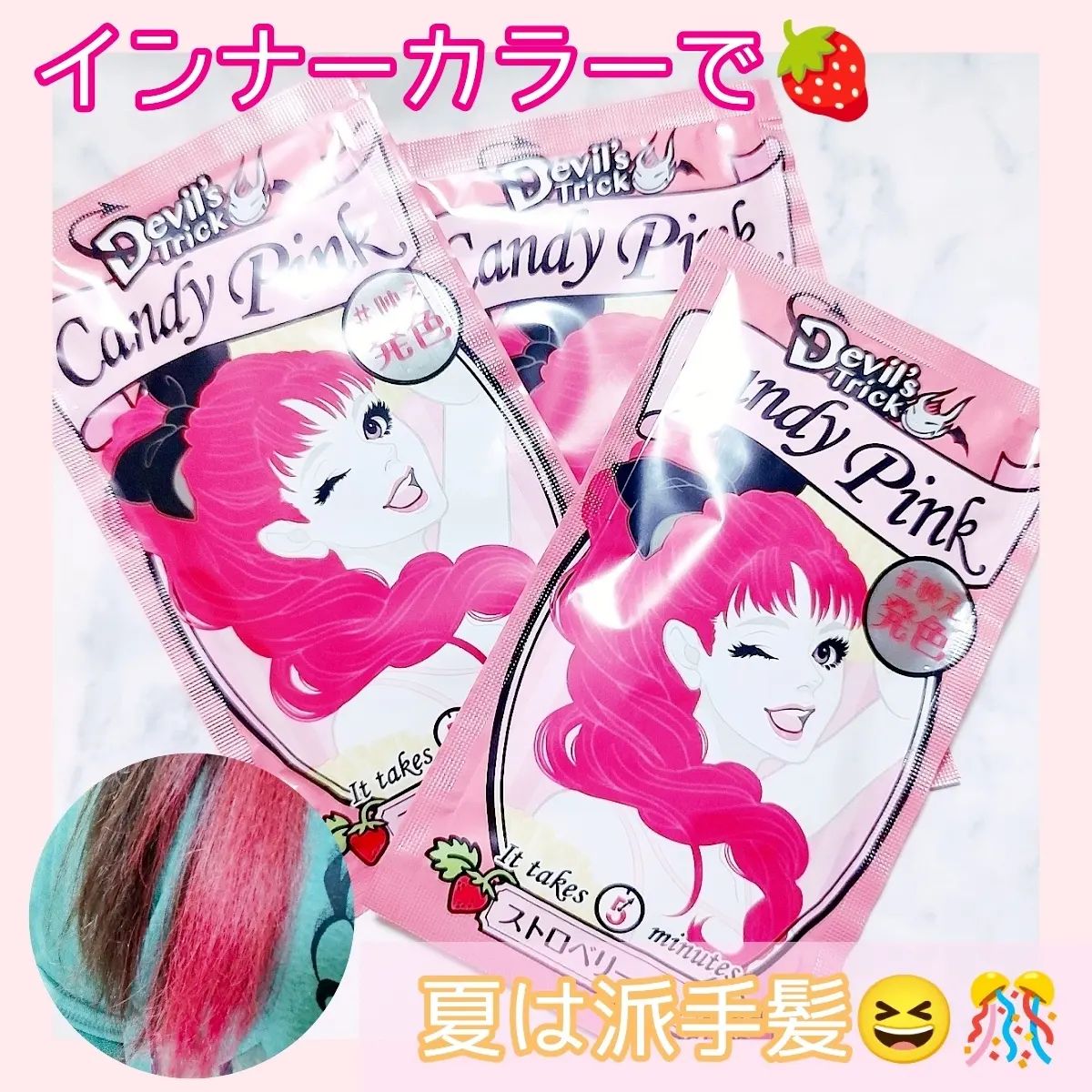 口コミ投稿：*⁡⁡普段からちょこちょこ愛用しているデビルズトリックのキャンディピンク🍓5分でもす…