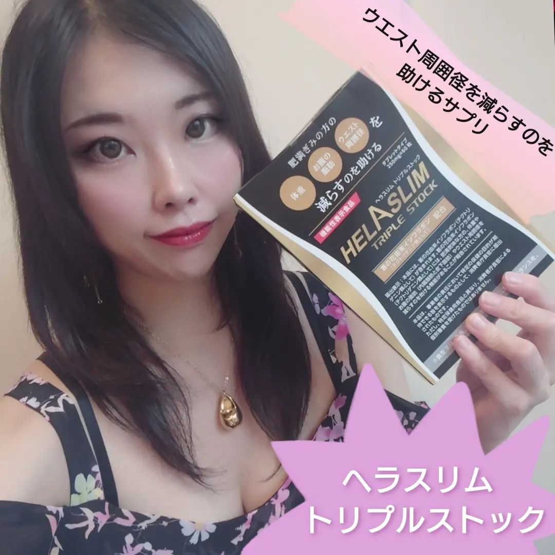 口コミ投稿：【ヘラスリム トリプルストック】を飲んでみました。『商品説明』「ヘラスリム」ブラ…